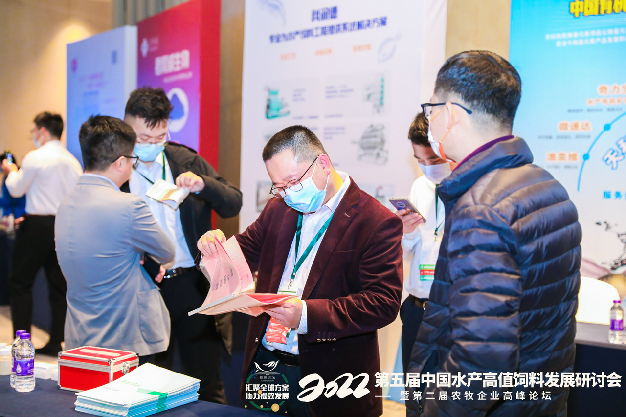 第五届中国水产高值饲料发展研讨会花絮图片